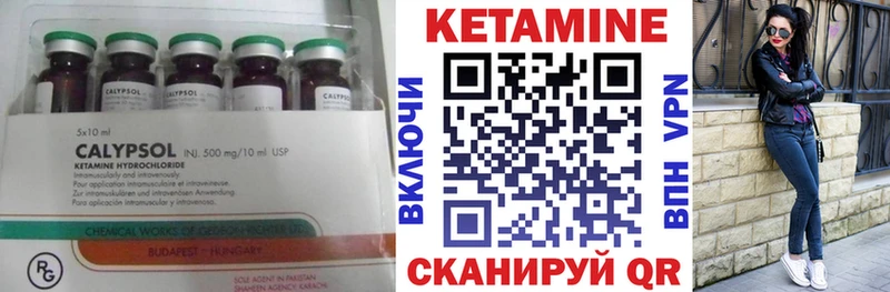 Кетамин ketamine  Инта 