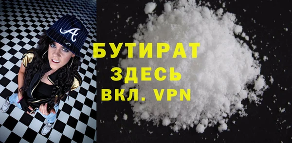 бутират Навашино